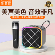 塔努啦（TANALAZ）K99話(huà)筒音響一體麥克風(fēng)無(wú)線(xiàn)藍牙全民唱k歌兒童卡拉OK家庭ktv套裝英倫黑【單話(huà)筒】
