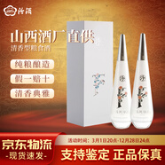 汾酒山西28玫瑰汾酒38度白玉汾酒單瓶禮盒裝杏花村國(guó)產(chǎn)露酒一見傾心 28度 225mL 2瓶 玫瑰小白瓶