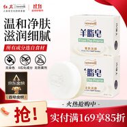 紅衛(wèi)羊脂皂120g*2塊香皂洗臉洗澡二合一控油潔面手工肥皂去黑頭