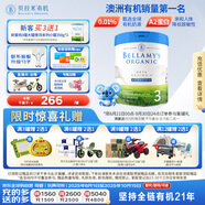 貝拉米（Bellamy's）白金版3段幼兒奶粉800g 12~24月 有機(jī)A2蛋白 澳洲原裝進(jìn)口