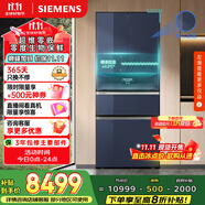 西門(mén)子（SIEMENS）無(wú)界Pro 461升雙循環(huán)法式多門(mén)四開(kāi)門(mén)家用電冰箱 零度保鮮 嵌入式零嵌國(guó)家補(bǔ)貼鋼化玻璃KF72VA356C