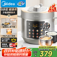 美的（Midea）【政府補(bǔ)貼】304不銹鋼內(nèi)膽6L大容量電壓力鍋家用6-8人高壓電飯鍋 智能預(yù)約煲湯燉煮MY-E6010G飯煲
