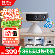 螢石CB60小魔方攝像頭 智能家居4G電池 家用監(jiān)控 2600mAh可充鋰電池 AOV全天錄像 360°水平無極旋轉(zhuǎn)