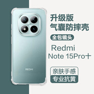 魯深四角氣囊透明軟殼紅米Note15手機殼防摔男女款TPU軟殼Redminote15pro手機殼note15pro+手機套 紅米Note15Pro十 透明白 四角氣囊透明殼【配屏幕膜】