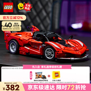 樂(lè)高（LEGO）積木拼裝機(jī)械組系列42212 法拉利FXX K賽車(chē)男孩兒童玩具生日禮物