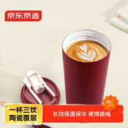 京東京造 保溫杯 雙飲口咖啡杯【陶瓷內(nèi)膽-316不銹鋼】 紅色500ml