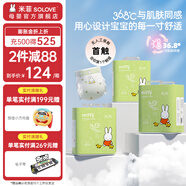 SOLOVE 米菲紙尿褲 芯呼吸系列  超薄嬰兒尿不濕 XL碼78片