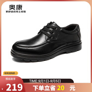 奧康（Aokang）男鞋男士商務(wù)休閑鞋英倫舒適低幫圓頭系帶皮鞋 黑色44碼