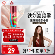 沙宣發(fā)膠噴霧定型噴霧劉海定型男士女士卷發(fā)高顱頂自然蓬松50ml旅行裝