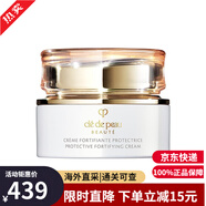 肌膚之鑰（Cle de Peau）CPB面霜 光采賦活乳液套裝日間防護(hù)乳液日晚霜護(hù)膚品情人節(jié)禮物 光采賦活日霜 50ml