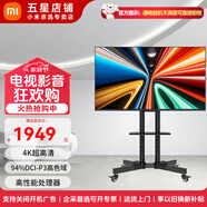 小米Redmi電視A Pro43/50/55/65/70/75英寸節(jié)能版 家用客廳臥室辦公會議無線網(wǎng)絡(luò)投屏互聯(lián)可移動電視機(jī) 50英寸 Redmi A50 Pro+移動落地支架