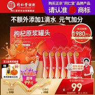 同仁堂中秋禮品紅枸杞原漿禮盒1800ml熬夜加班必備寧夏汁液送長(cháng)輩禮物
