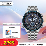 西鐵城（CITIZEN）手表男日韓表光動能電波三眼間藍時尚商務(wù)禮物CB5866-55E七夕