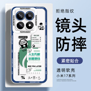 XP適用小米17手機殼鏡頭全包xiaomi17透明軟殼保護套散熱硅膠卡通男女生款防摔高級感-藍框咖啡一刻