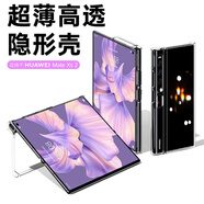 奧多金 適用華為mateX系列折疊屏手機(jī)殼 防摔輕薄散熱清爽透明保護(hù)硬殼手機(jī)套外殼 mateXS2/XS2典藏版 華為折疊屏透明手機(jī)殼