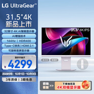 LG 31.5英寸4k顯示器 電腦顯示屏 HDR400 TypeC 65w 內置音箱 webOS系統 游戲顯示器 32G810SA 白