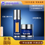 萊珀妮（La Prairie）官方旗艦正品LP蓓麗臻愛鉑金尊寵乳霜 保濕緊致提升撫紋修護(hù)面霜 萊珀妮2件套反重力精華+眼霜