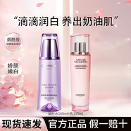 自然堂水乳嬌顏嫩白護膚品套裝美白淡斑禮盒正品 【2件套】水+乳