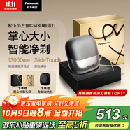 松下（Panasonic）【便攜出游】小方盒剃須刀電動(dòng)旅行便攜款往復式刮胡刀磁懸浮馬達Type-c 生日禮物送男士 CM30黑