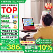 天貓精靈智能屏學(xué)習(xí)機(jī)10英寸護(hù)眼大屏AI大模型問答早教平板老人長(zhǎng)輩陪伴音響一體機(jī)音箱 兒童禮物 生日禮物 旭日紅【新升級(jí)10英寸護(hù)眼大屏】 標(biāo)準(zhǔn)版