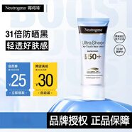 露得清（Neutrogena）防曬霜清輕透防曬乳隔離小藍管面部高倍防曬男女 輕透防曬乳30ml【高倍防曬】