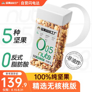 天虹牌混合果仁大罐裝2斤每日堅果炒貨休閑孕婦零食綜合干果開心果腰果