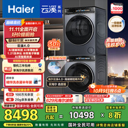 海爾（Haier）云溪4.0 洗烘套裝 10kg AI直驅滾筒洗衣機+AI雙擎熱泵烘干機家用583+583 京東自營(yíng)家電國家補貼