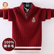 恒源祥兒童100%純羊毛衫男童加厚毛衣套頭秋冬款學(xué)生針織毛線(xiàn)衣寶寶保暖 ZGQ068麻花雞心領(lǐng)-酒紅 160 (身高150-160cm 體重70-90斤)