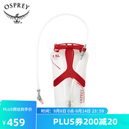 OSPREY 水庫1.5L 大容量水袋 戶外徒步登山裝備 騎行便攜飲水袋 紅色