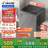 統帥（Leader）海爾智家出品 波輪洗衣機全自動(dòng)小型 8公斤租房神器 抗菌波輪 以舊換新 家電國家補貼 XQB80-L539
