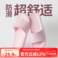 網(wǎng)易嚴選 EVA不臭腳玩趣彩虹拖鞋男女夏季浴室防滑情侶居家四季休閑 淺粉色 40-41 男M