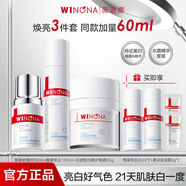 薇諾娜（WINONA）【美白】薇諾娜水乳光透皙白修護(hù)晚霜熊果苷護(hù)膚套舒緩保濕 【進(jìn)階版】美白晚霜+精華+水160ml