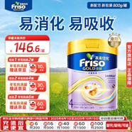 美素佳兒（Friso）港版金裝HMO嬰幼兒兒童成長配方奶粉 4段1罐（新包裝800g）效期2702