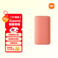 小米（MI）Xiaomi 智能音箱 紅 超級(jí)小愛(ài)智能音箱 AI大模型問(wèn)答 連續(xù)指令語(yǔ)控 支持遠(yuǎn)程備車(chē) 小米藍(lán)牙音箱