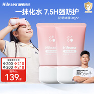 海龜爸爸防曬啫喱50g*2