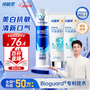 7天專效修護100g*2+極地白泵式牙膏130g 牙膏護理套裝共330g