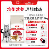 皇家成貓貓糧 營(yíng)養均衡 F32 通用糧 1-7歲 15KG