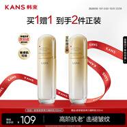 韓束金蠻腰精粹乳液補水保濕緊致抗皺衰老護膚女生日禮物送媽媽100ml