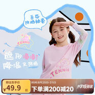361°童裝 女小童長T恤25夏輕薄透氣遮陽卡通長袖假兩件 粉110
