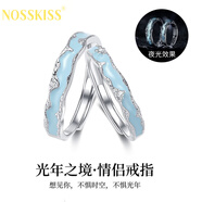 NOSSKISS英國輕奢飾品光年之境情侶對戒指生日禮物送女友禮物送男友 光年之境情侶款