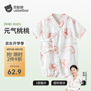 貝肽斯嬰兒衣服夏季薄款連體衣短袖竹棉紗布新生嬰兒連體衣套裝 元氣桃桃【50s竹棉 柔滑升級】 59 cm
