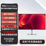 戴爾Dell P2725H P2425H 設(shè)計(jì)辦公防藍(lán)光 官翻99新 二手顯示器 P3225QE 31.5 4K硬件防藍(lán)光DP C線 【官翻機(jī)-99準(zhǔn)新】三年上門換機(jī) 含發(fā)票