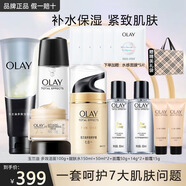 玉蘭油（OLAY）套裝護膚品女多效呵護系列面霜補水保濕滋潤面部化妝品送老婆禮物 多效全家福