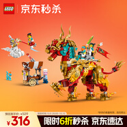 樂(lè )高（LEGO）積木拼裝悟空小俠80066 祥瑞神獸火麒麟男孩兒童玩具生日禮物
