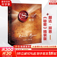 【正版包郵】秘密 精裝版 朗達(dá)拜恩 著 The Secret  系列書籍 心靈勵志讀物書籍 新華書店旗艦店 【秘密】 精裝版 朗達(dá)·拜恩 著