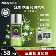 曼秀雷敦男士控油爽膚水120ml收縮毛孔清爽補(bǔ)水保濕護(hù)膚品
