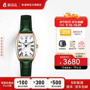 依波路（ERNEST BOREL）瑞表送女友原裝進(jìn)口復古酒桶型小表盤(pán)石英機芯腕表 【小綠表25MM】N0105L0F-QR2L 25mm