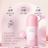 OPOSi止汗露腋下去異味汗味香水持久留香體露男女清爽滾珠噴霧 【自帶體香】玫森之約+嬌蘭茗茶