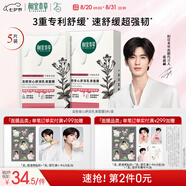 相宜本草龍膽安心舒潤乳液面膜26g*5片（舒緩干燥泛紅修護）七夕