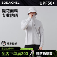 BODACHEL冰絲防曬衣男士戶外防紫外線透氣輕薄釣魚防曬服皮膚衣短外套夏 【可拆卸帽】迷潔灰-男透氣面料 L